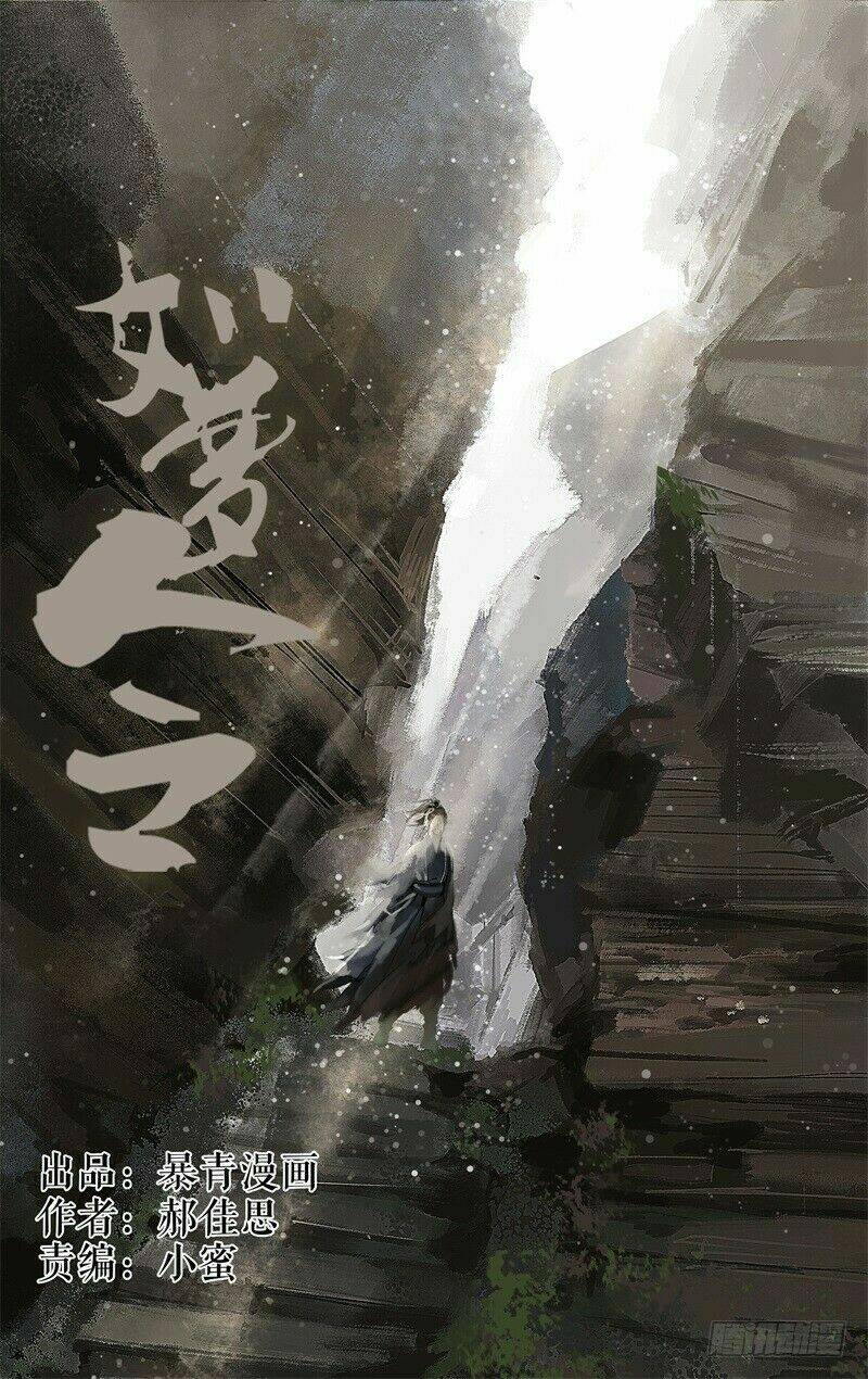 Như Mộng Lệnh: Chapter 16
