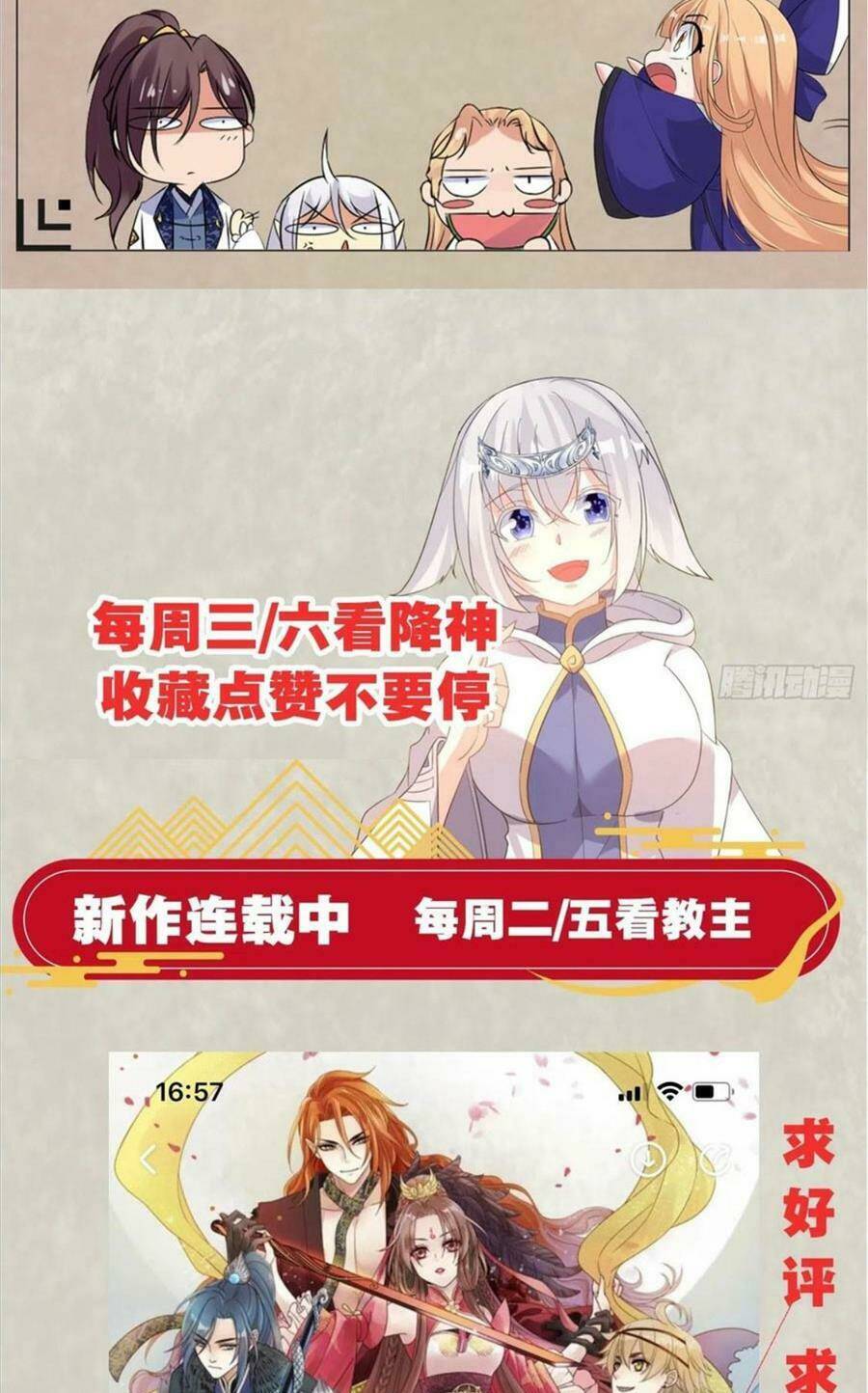 Giáng Thần Chiến Ký: Chapter 116