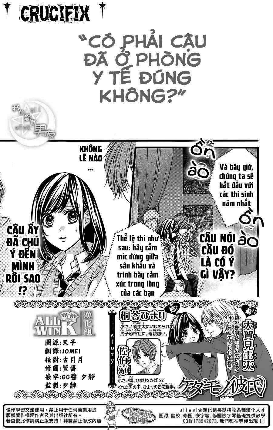 Kedamono Kareshi: Chapter 30