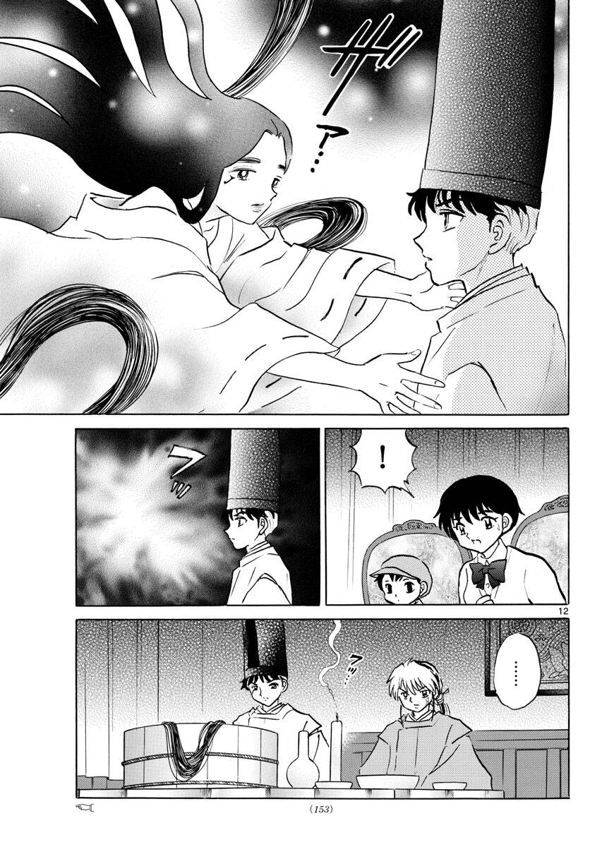 Mao (Takahashi Rumiko): Chapter 63