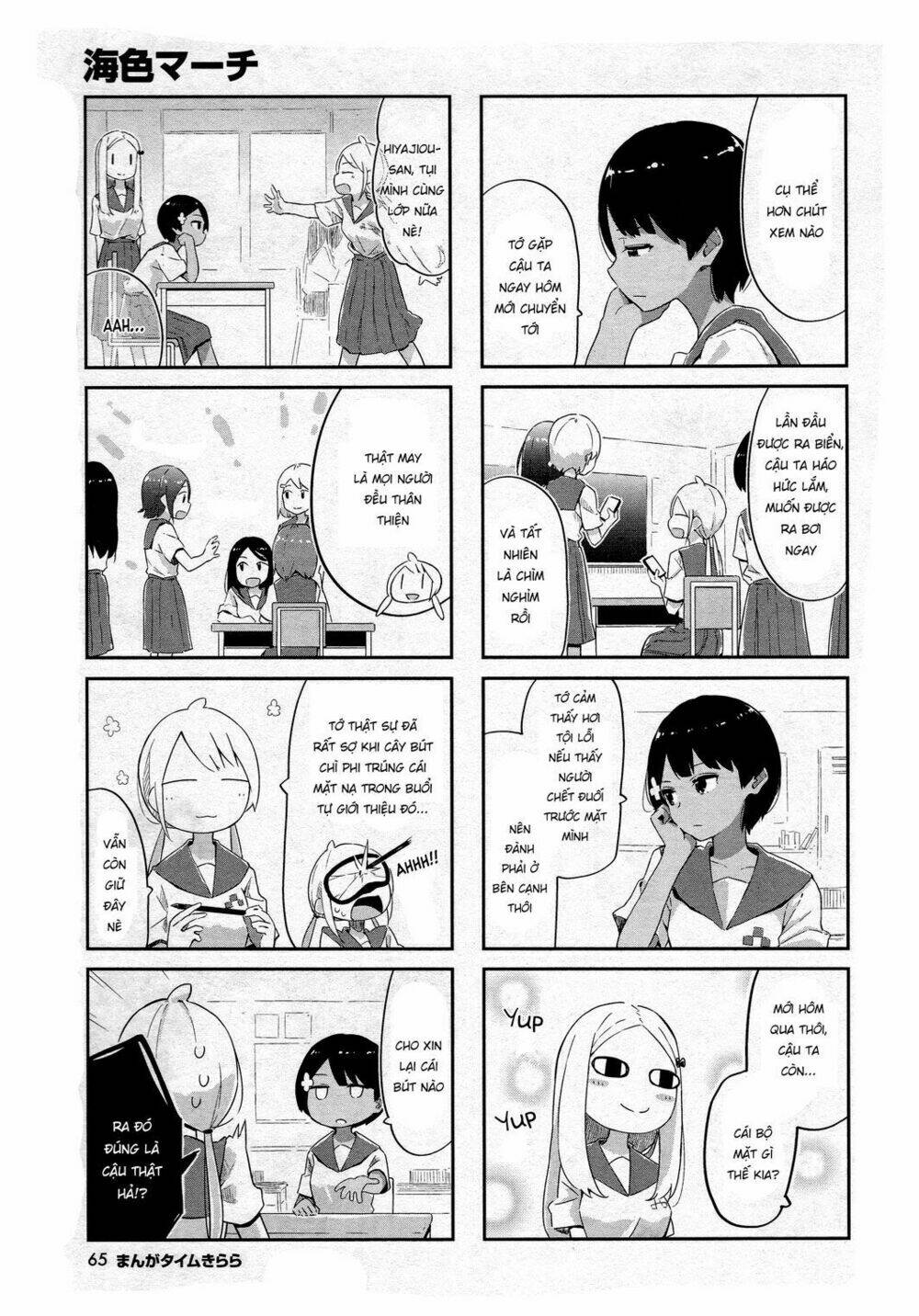 Umiiro March: Chapter 5