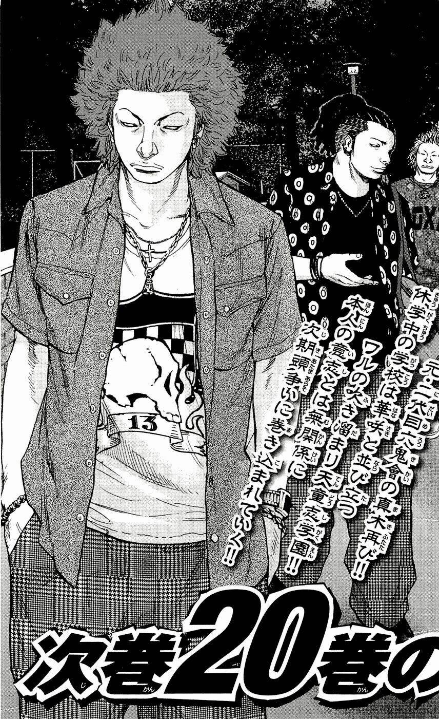 Clover: Chapter 169