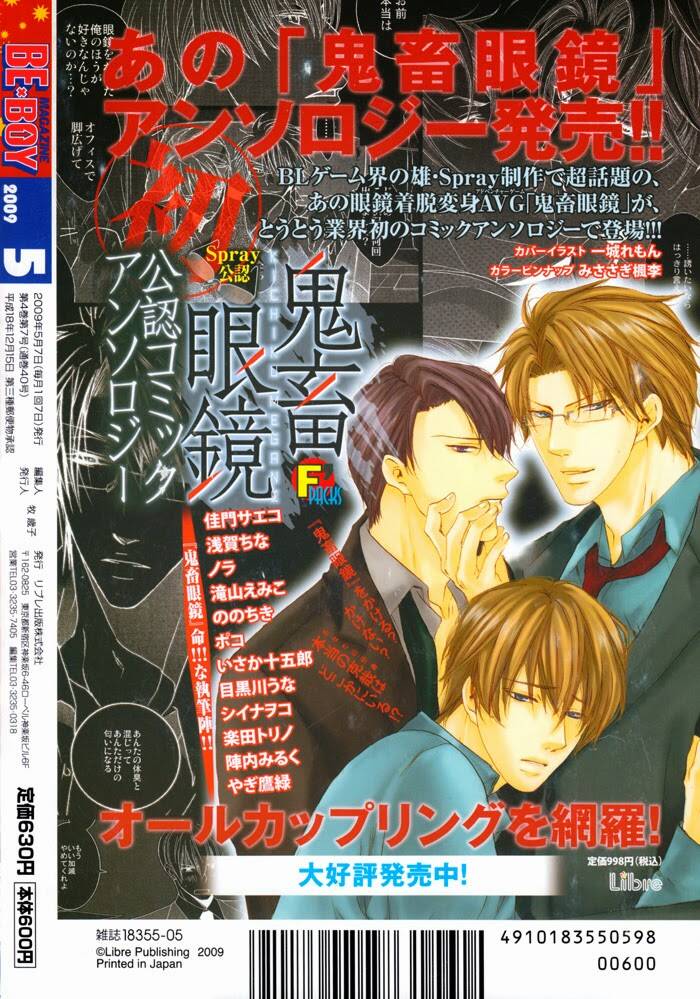 Chuyện Tình Của Toono Và Tamiya: Chapter 12