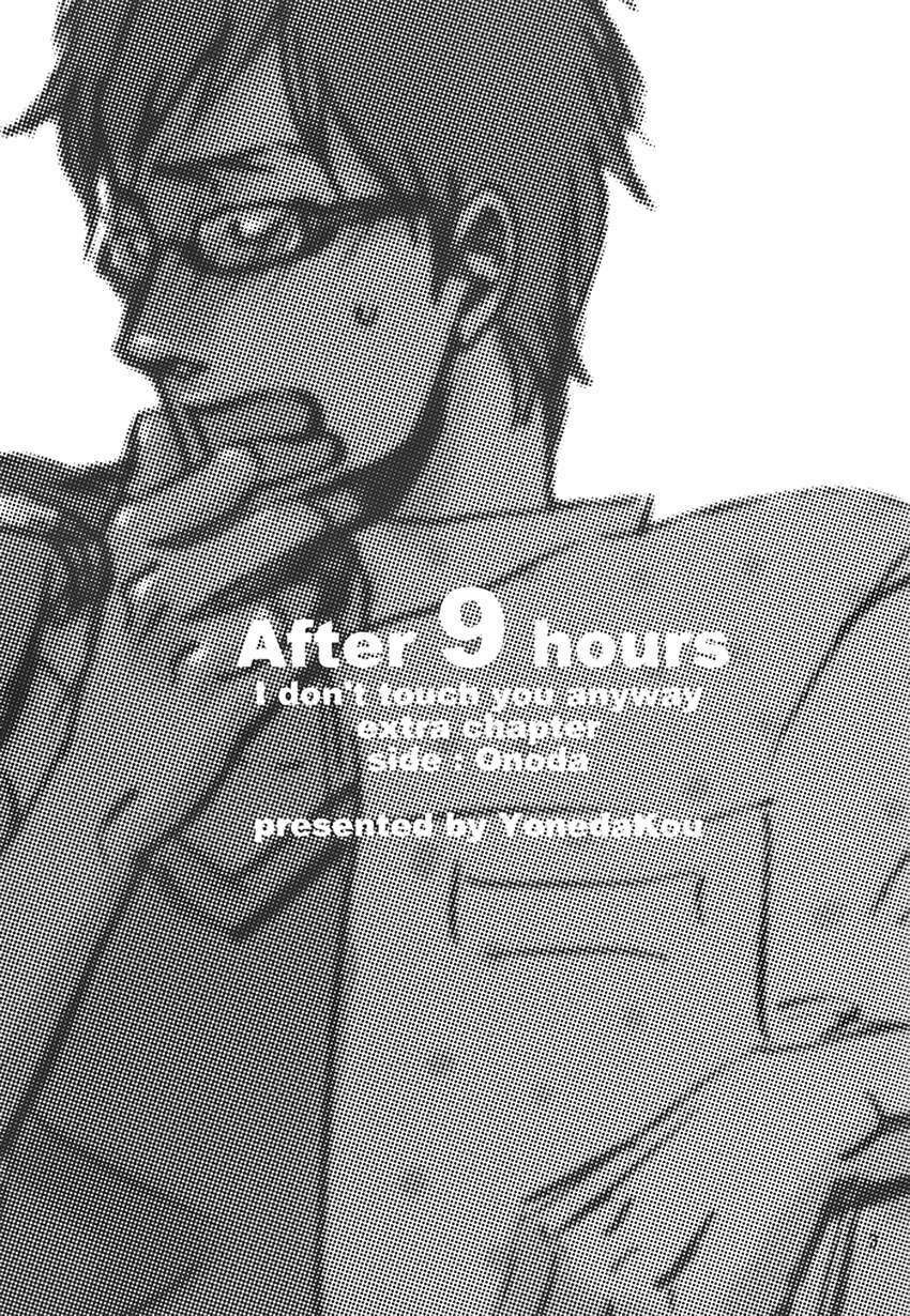 Doushitemo Furetakunai [Sushi]: Chapter 8