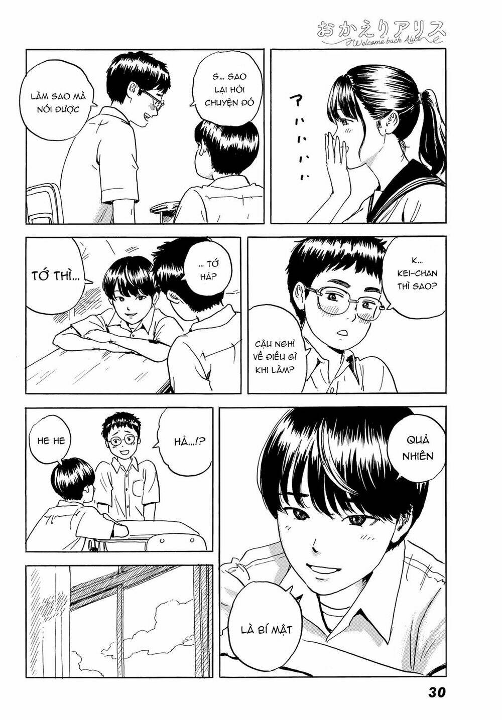 Okaeri Alice: Chapter 1