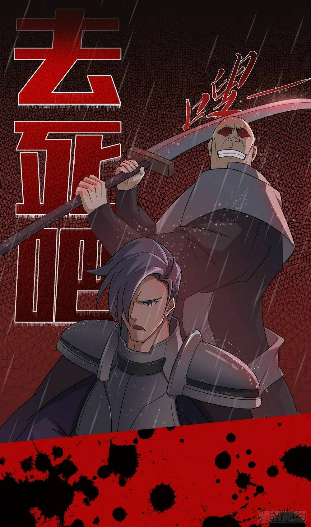 Bạch Dạ Chi Yểm: Chapter 5