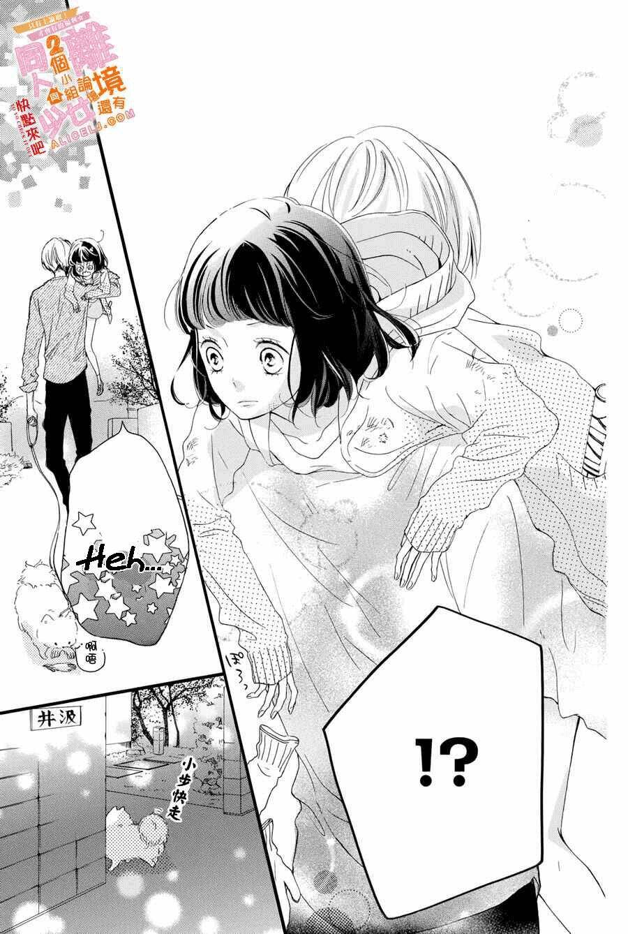 Kao ga Ii Kara Yurushichau: Chapter 1