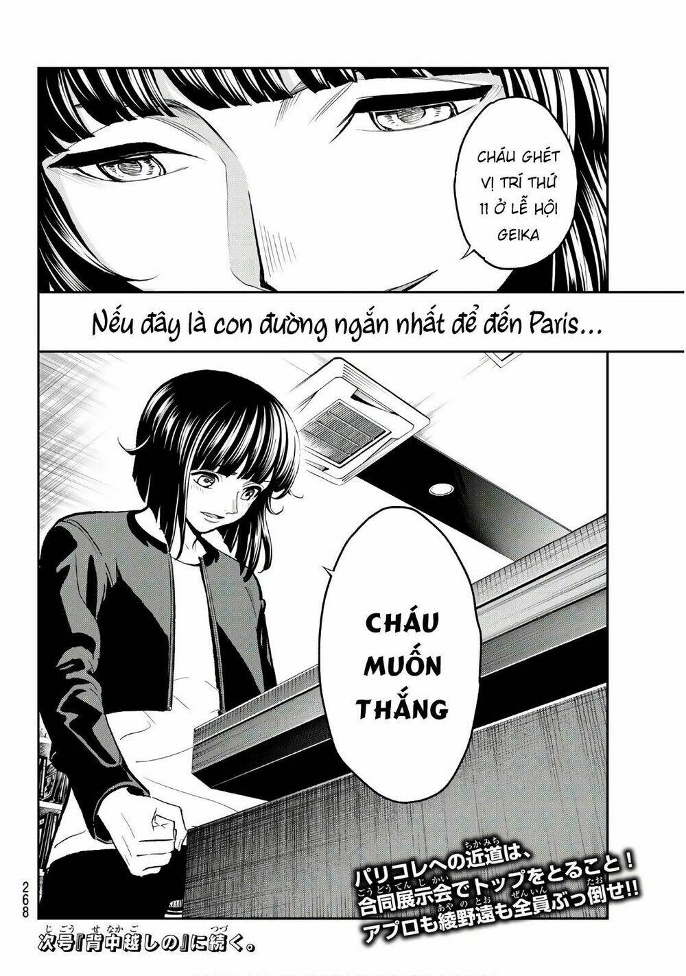 Runway De Waratte: Chapter 104