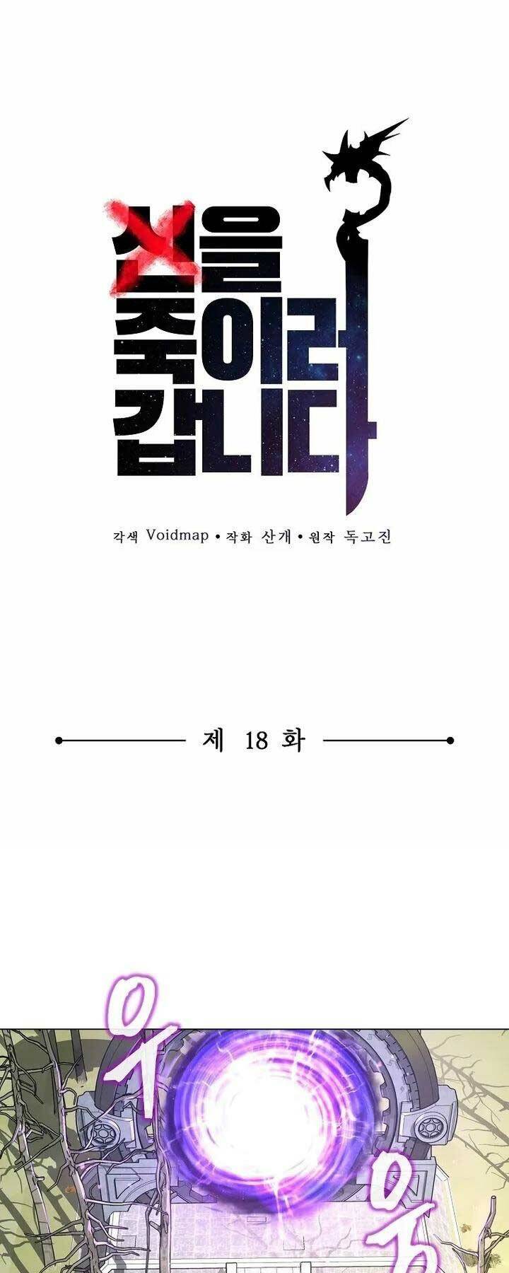 Con Đường Diệt Thần: Chapter 18