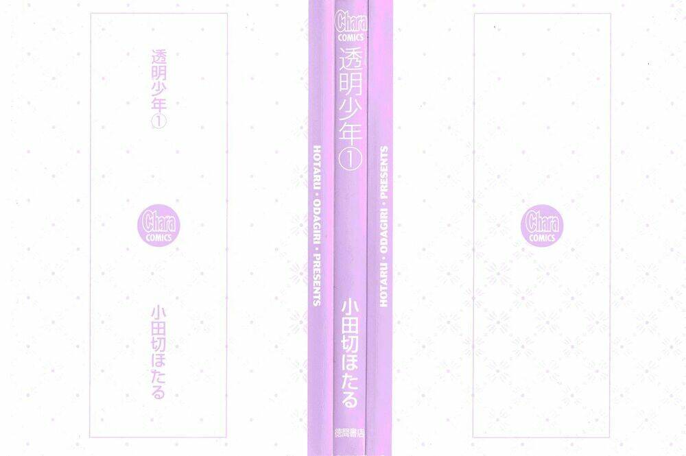 Toumei Shounen: Chapter 1.1