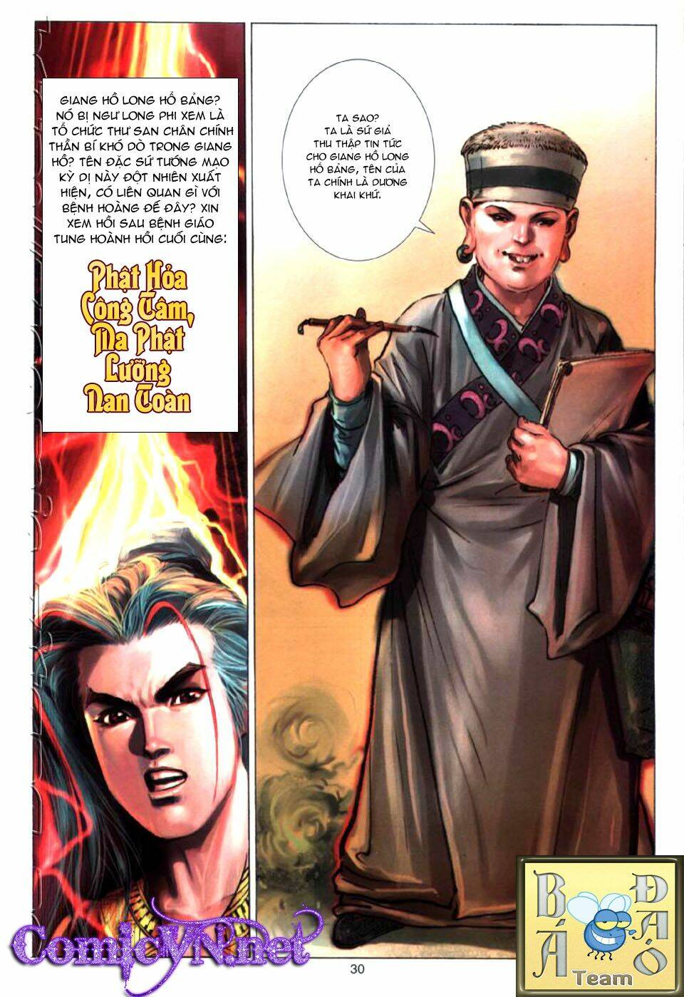 Tuyệt Thế Vô Song: Chapter 24