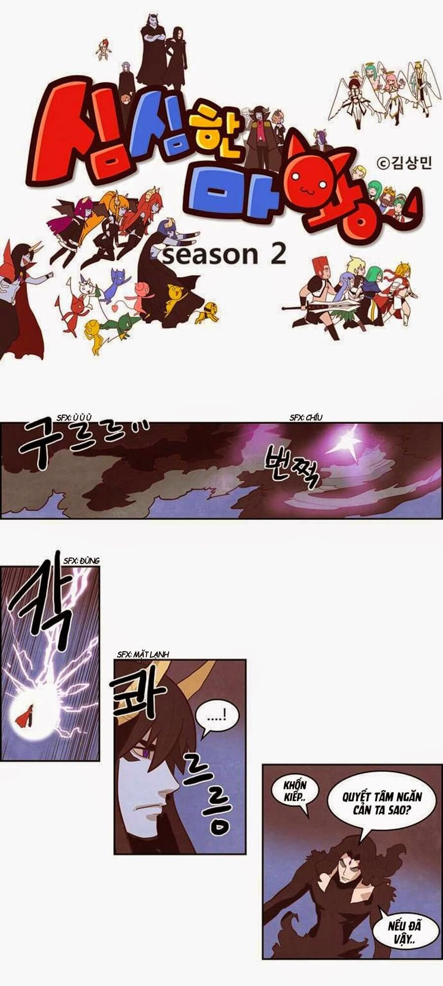 The Devil King Is Bored 2: Chapter 56