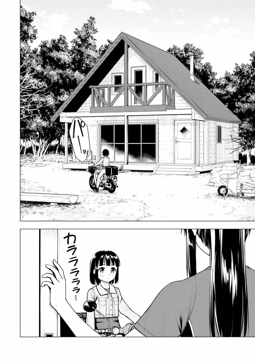 Super Cub: Chapter 13.5