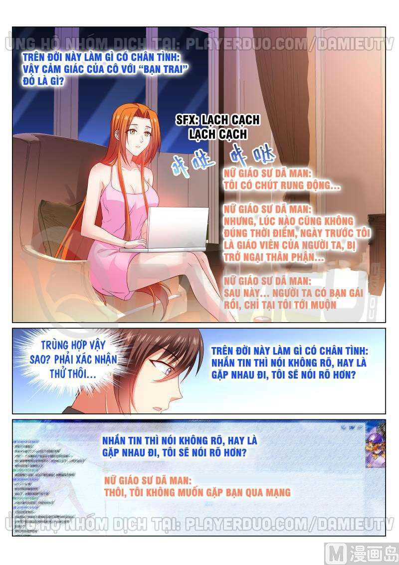 Ngận Thuần Ngận Ái Muội: Chapter 324