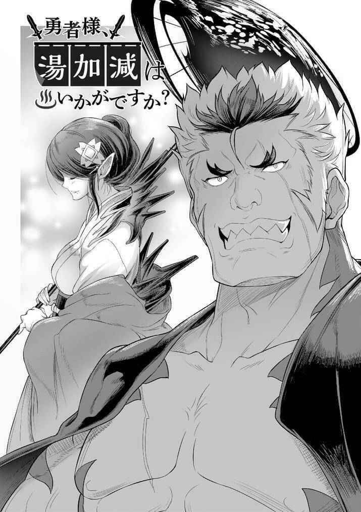 Yuusha-Sama, Yukagen Wa Ikaga Desuka?: Chapter 6