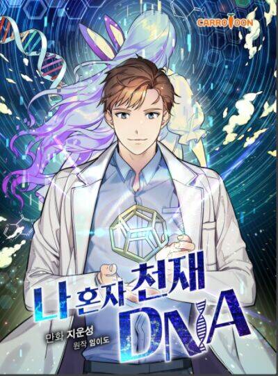 Dna Thiên Tài Đơn Độc: Chapter 9