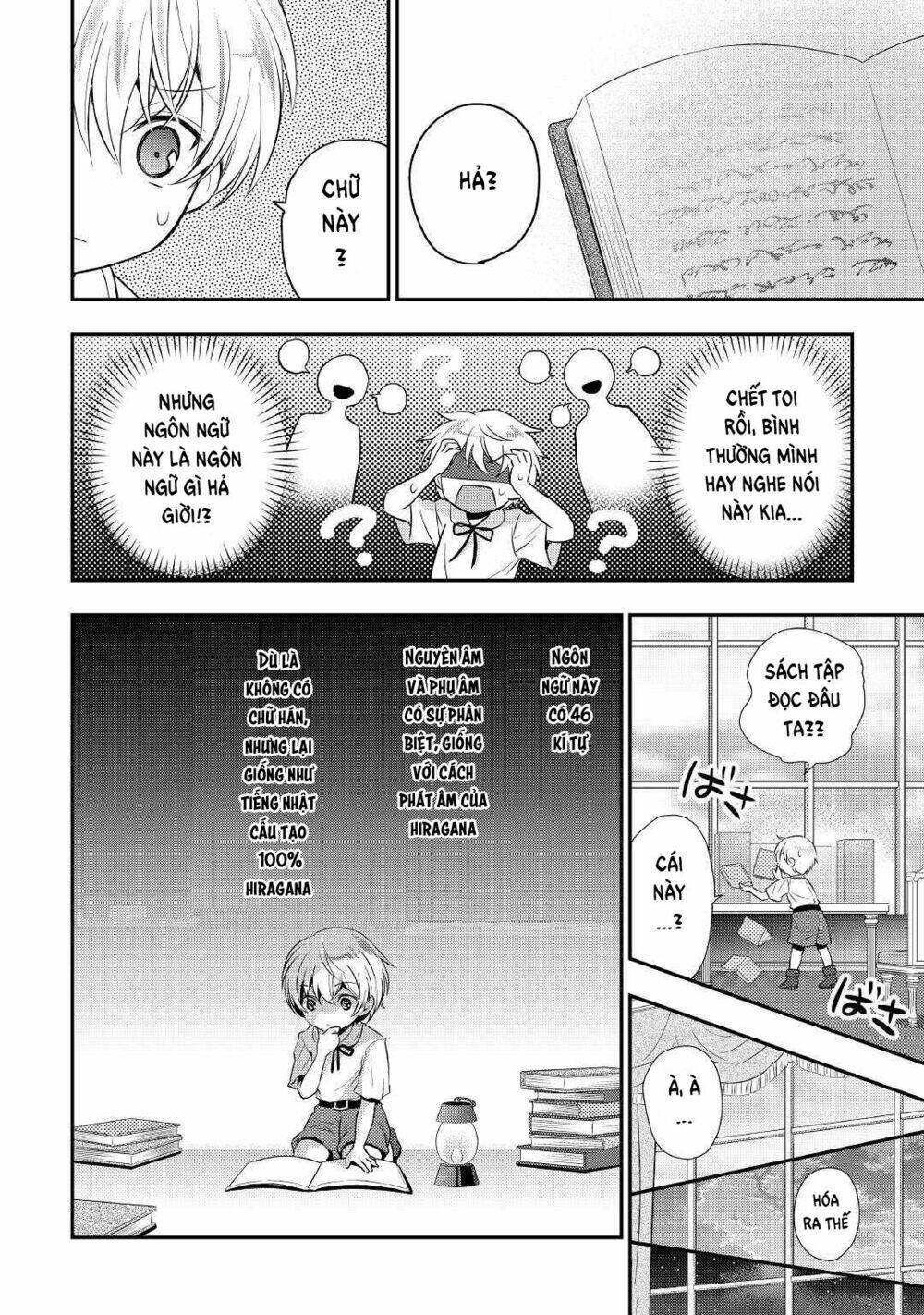Tensei Ouji Wa Daraketai: Chapter 1