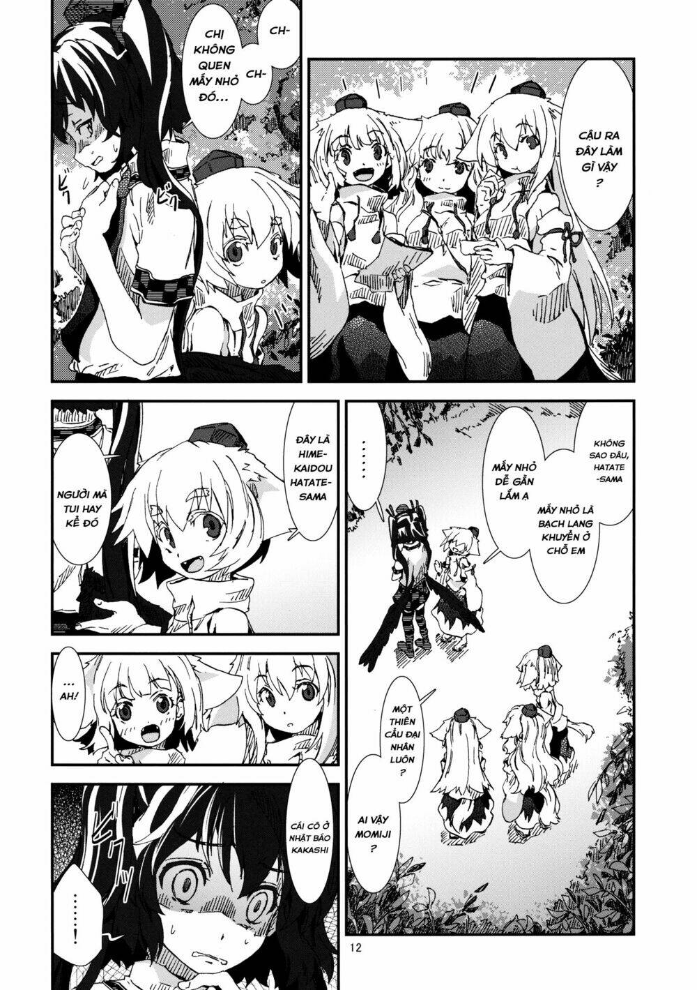 Touhou Doujinshi Collection: Chapter 2