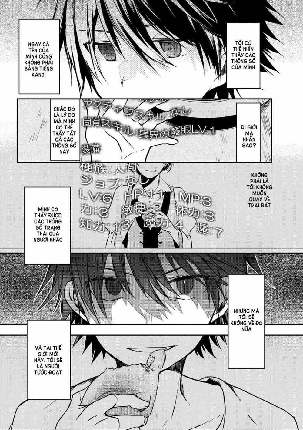 Ubau Mono Ubawareru Mono: Chapter 1