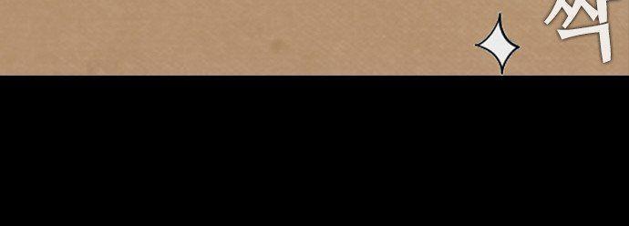 Revival Man: Chapter 11