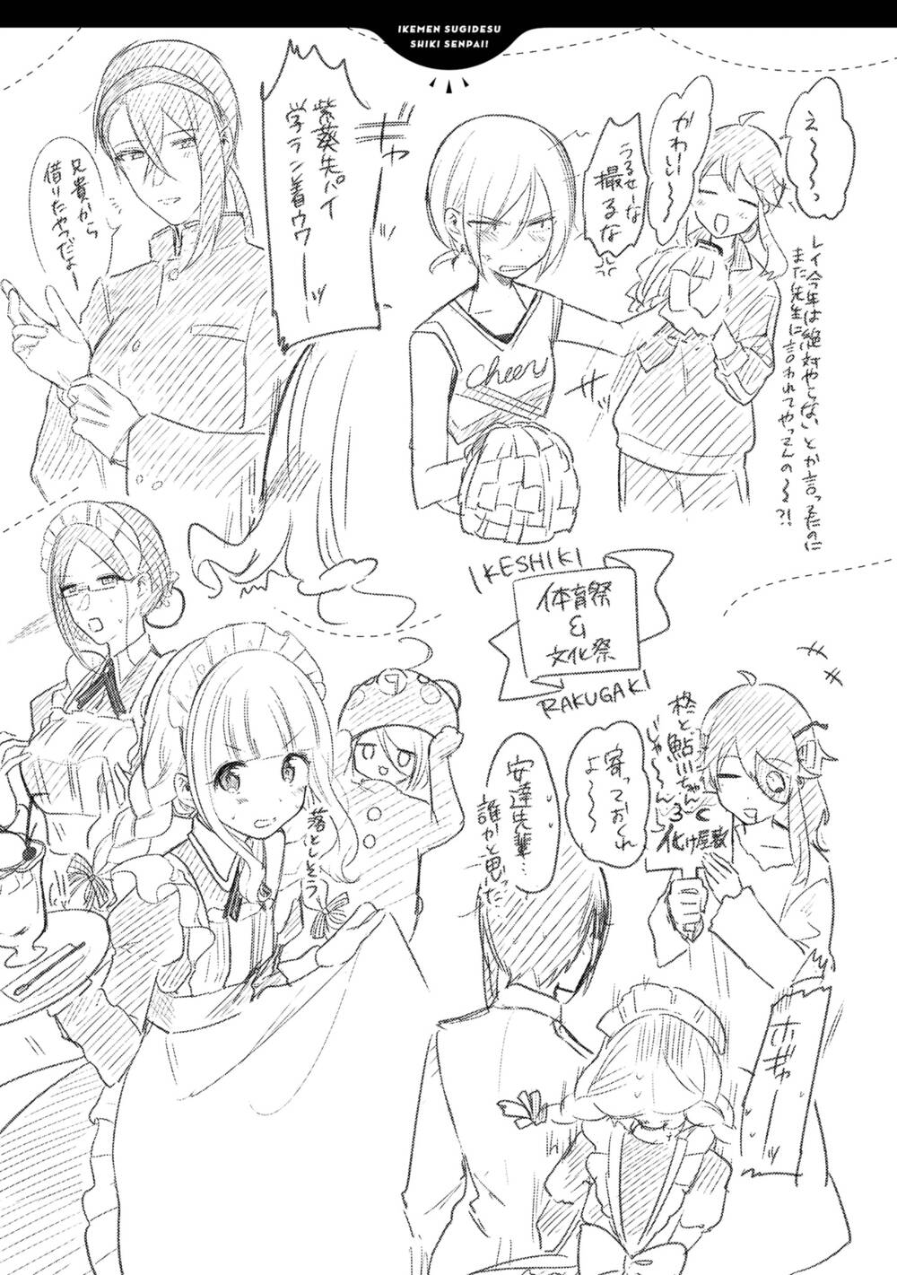 Ikemen Sugidesu Shiki-Senpai!: Chapter 10