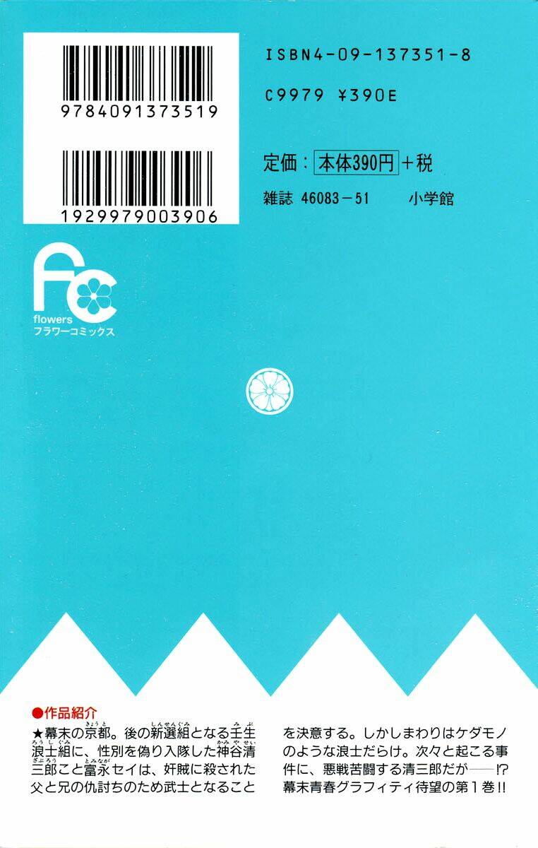 Gió Sáng: Chapter 1