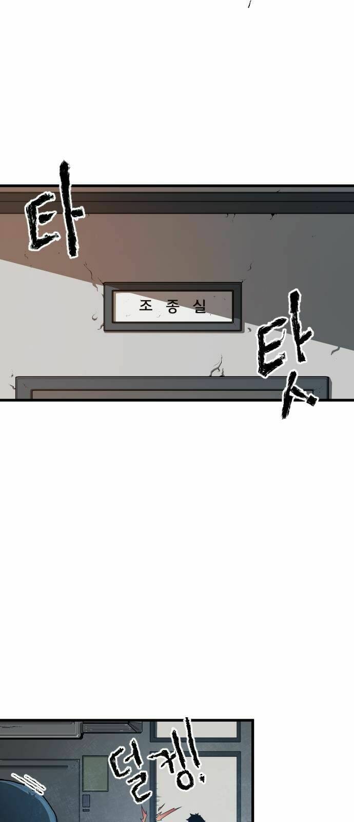 Chinh Phạt Học Đường: Chapter 2