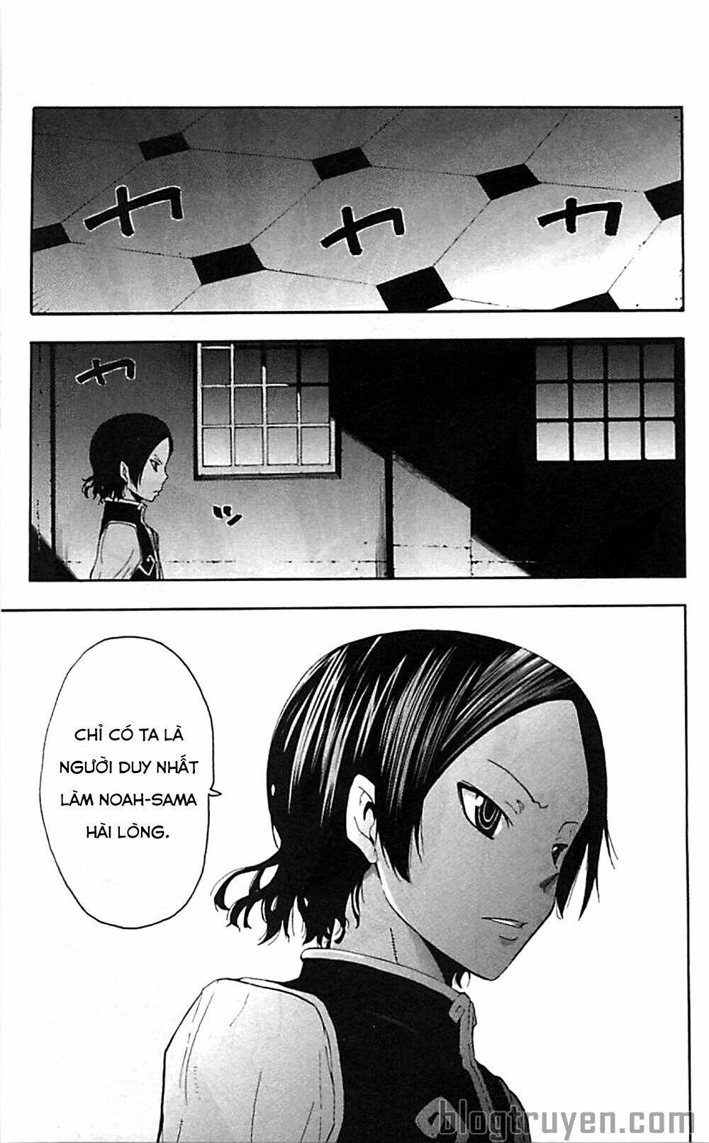 Soul Eater: Chapter 63