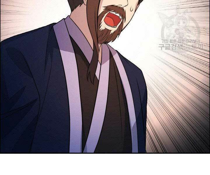 Thiên Hạ Đệ Nhất Phiêu Sĩ: Chapter 17