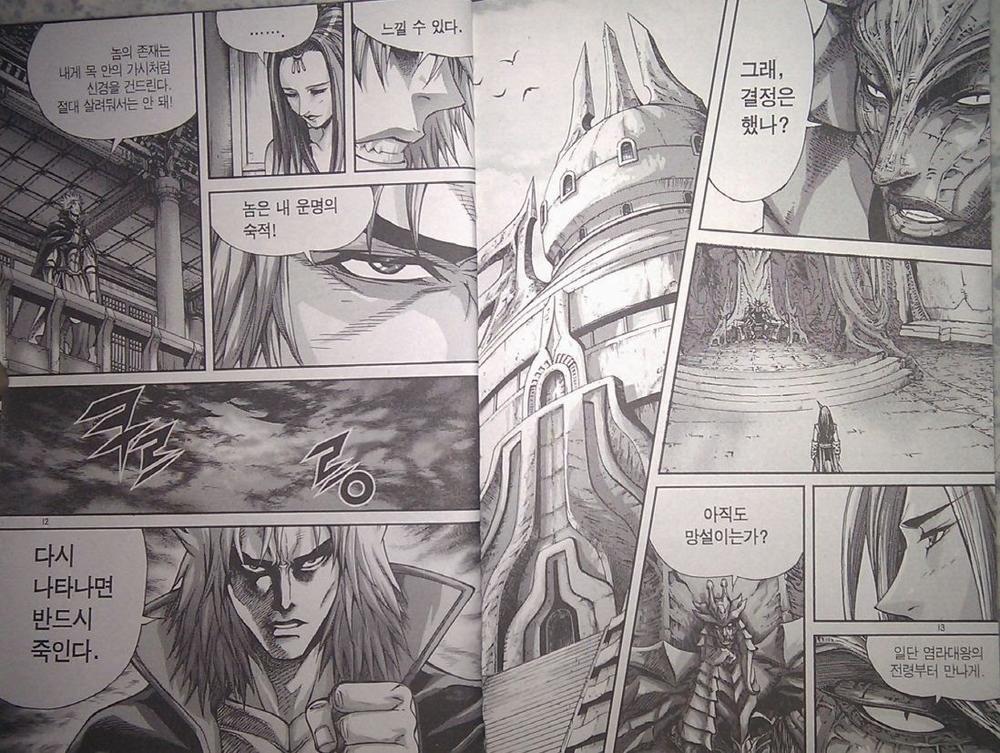 Diêm Đế: Chapter 38.1