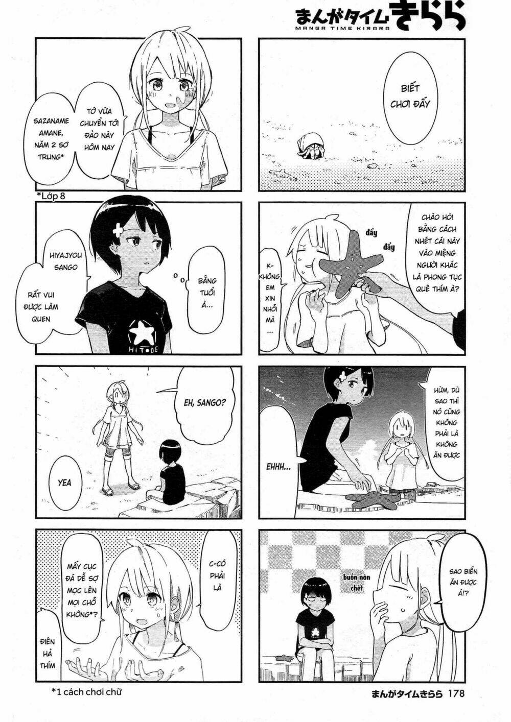 Umiiro March: Chapter 1