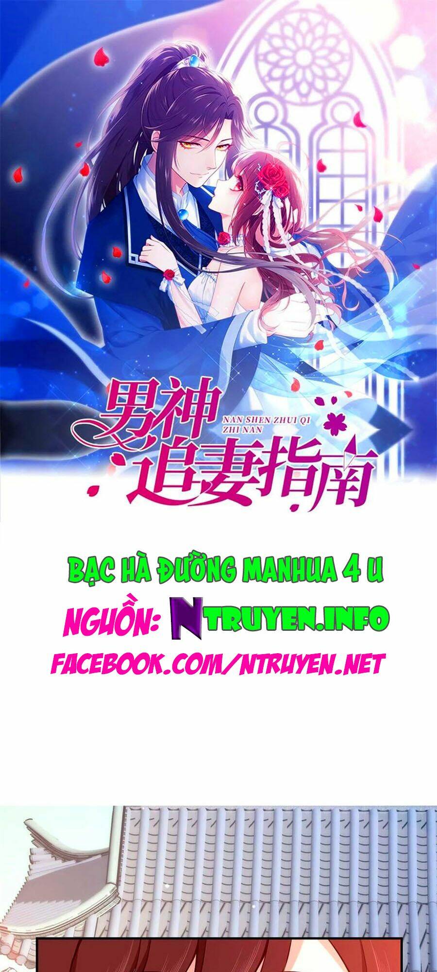 Nam Thần Truy Thê Chỉ Nam: Chapter 76.1