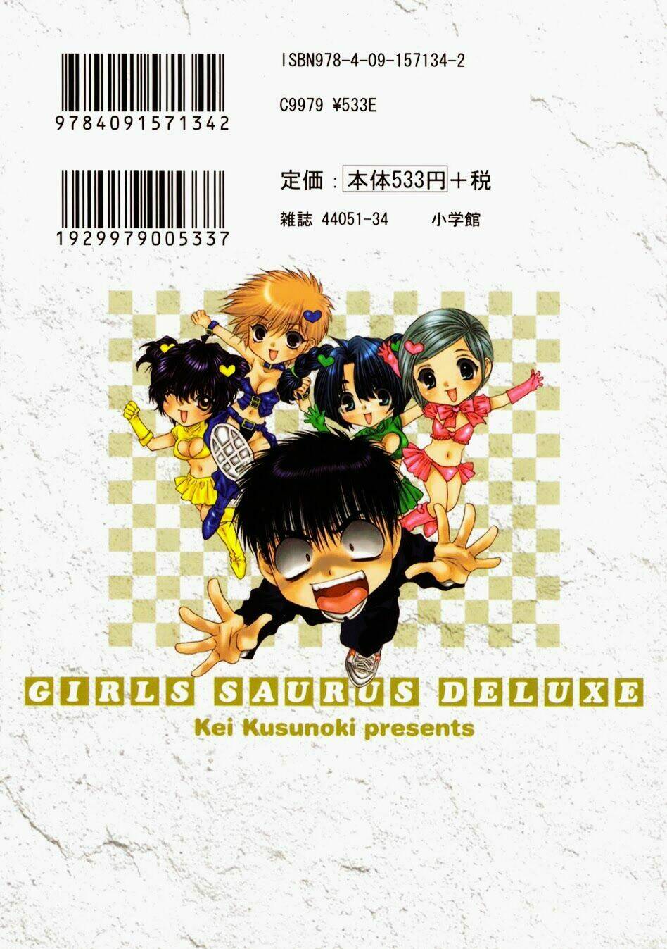 Girls Saurus Dx: Chapter 53