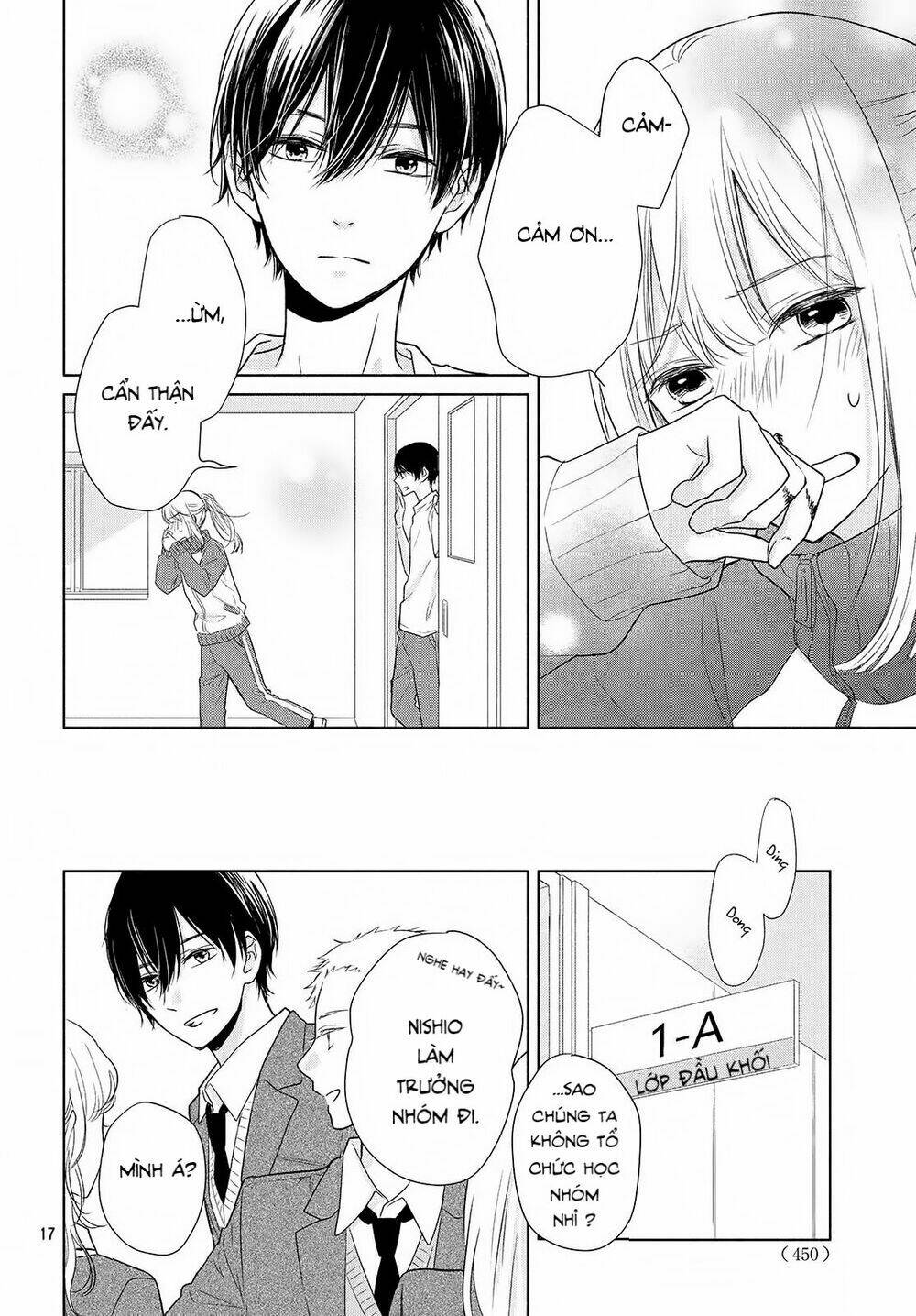 Torokeru Tsumugi-Cha: Chapter 1