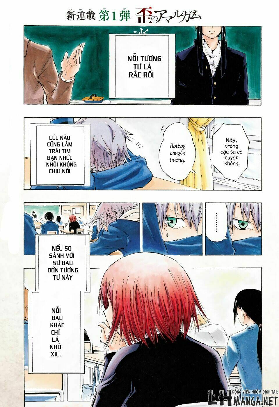 Ibitsu No Amalgam: Chapter 1