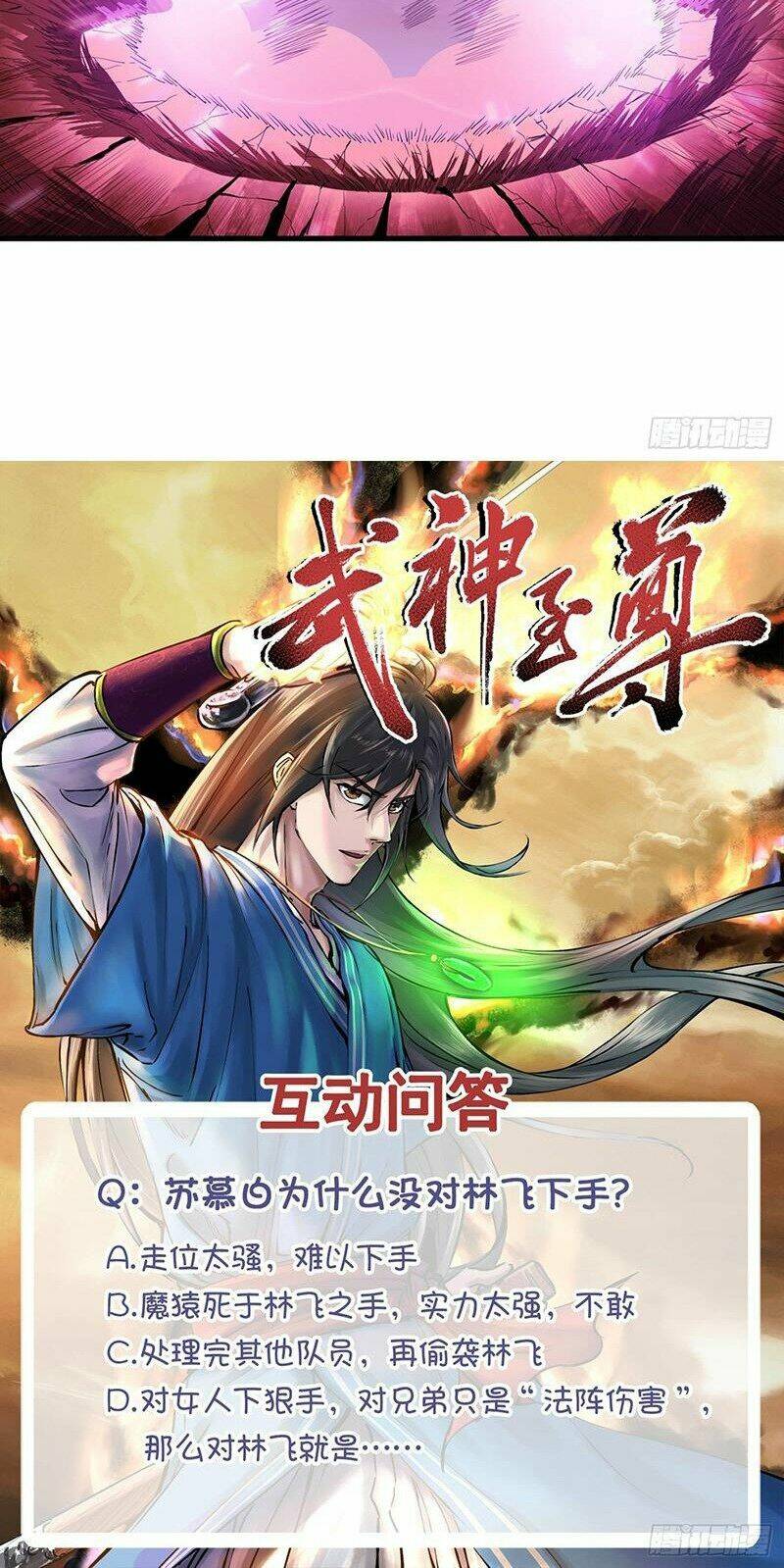 Võ Thần Chí Tôn: Chapter 23