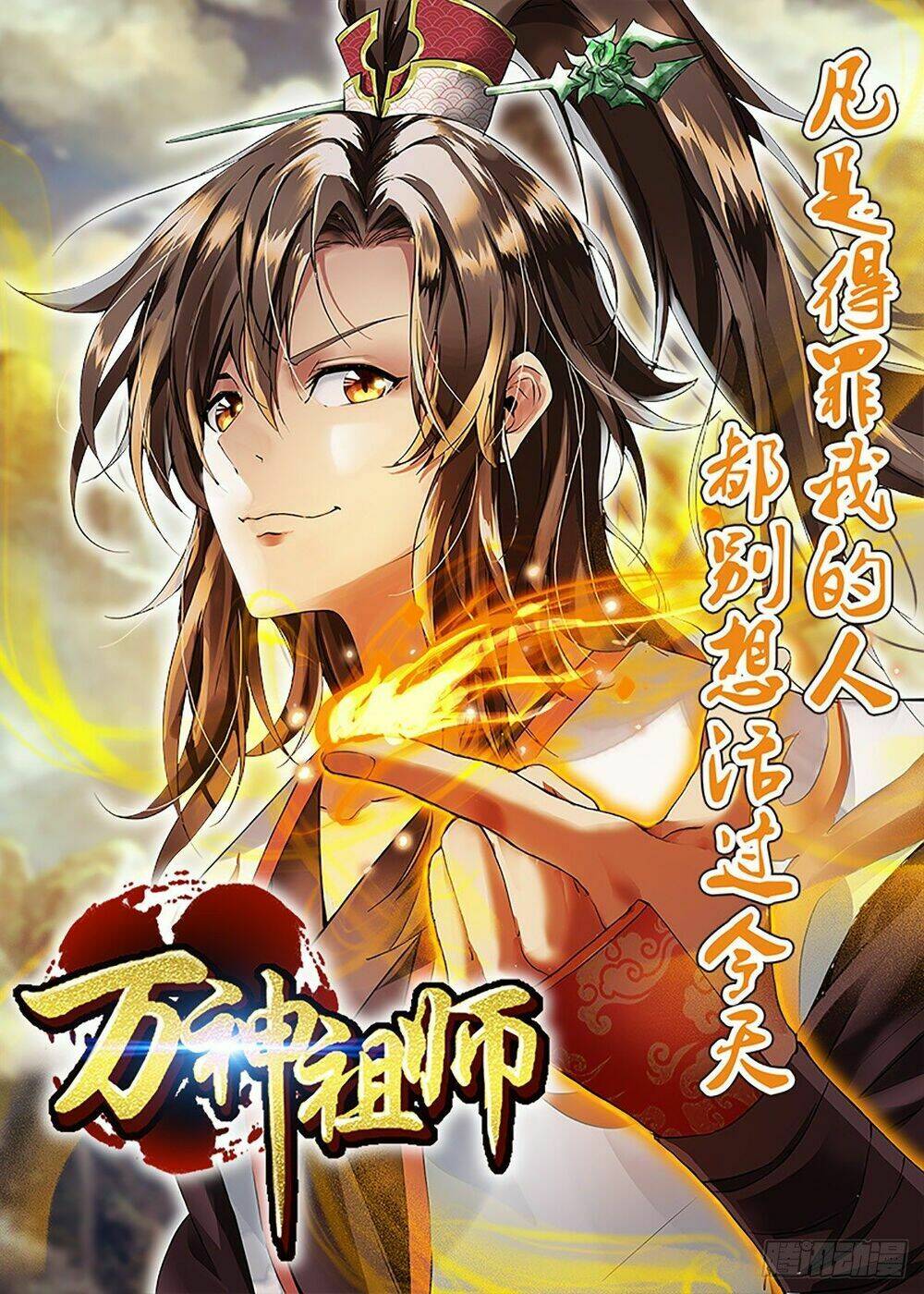 Vạn Thần Tổ Sư: Chapter 10