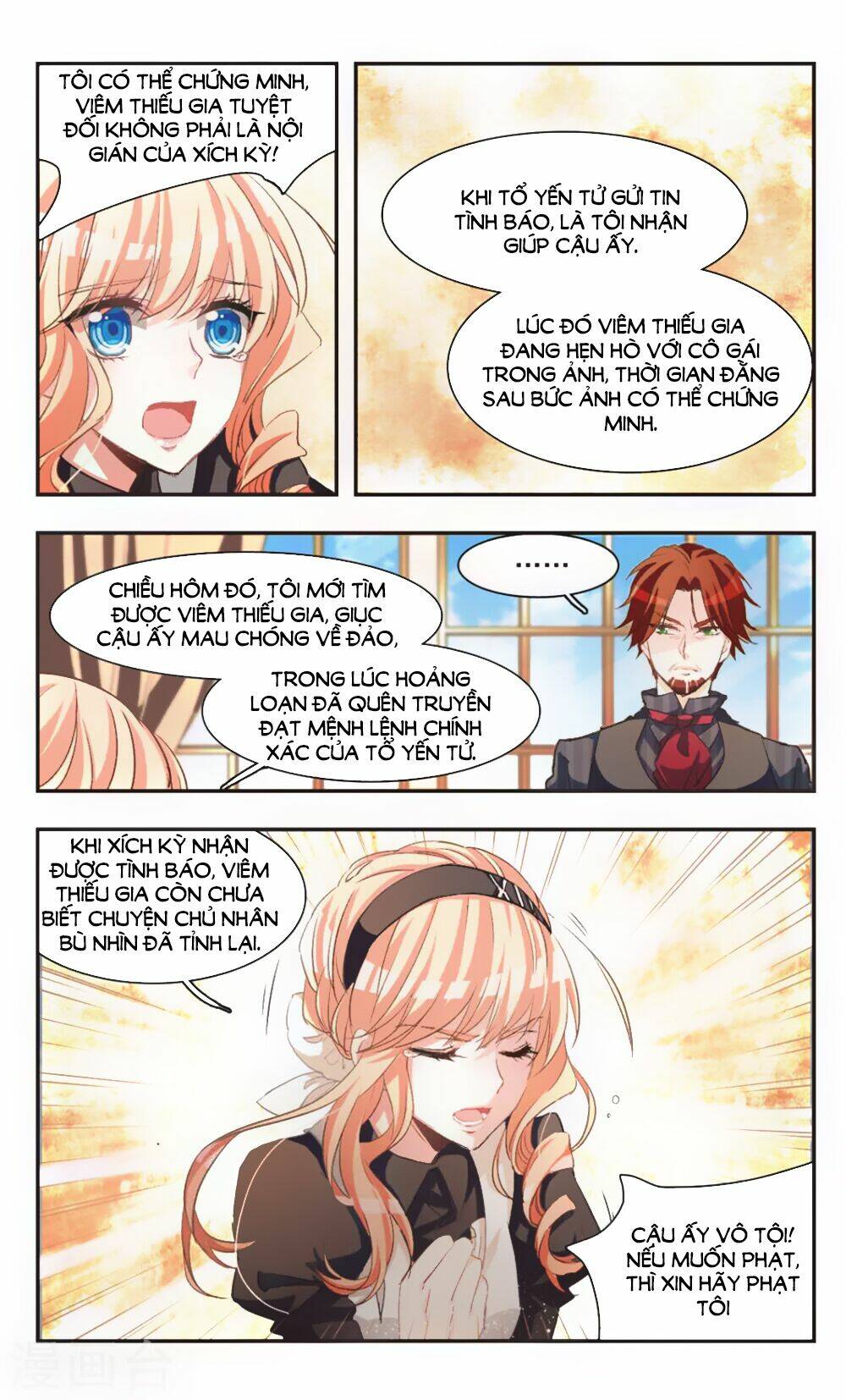 Ám Chi Lạc Ấn: Chapter 78