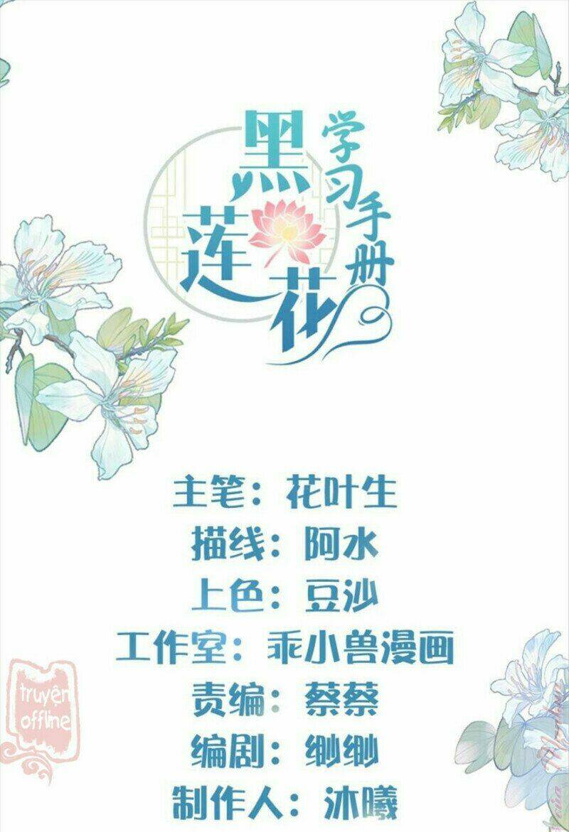 Nhật Kí Học Tập Của Hắc Liên Hoa: Chapter 44