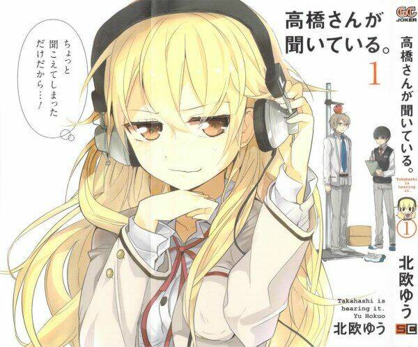 Takahashi-san ga Kiite Iru: Chapter 1