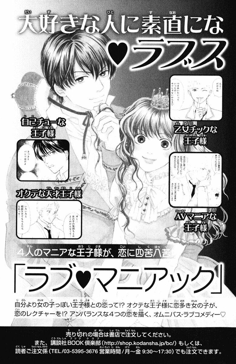 Momoiro Heaven: Chapter 8