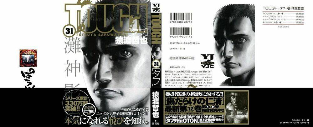 Tough - Miyazawa Kiichi: Chapter 327