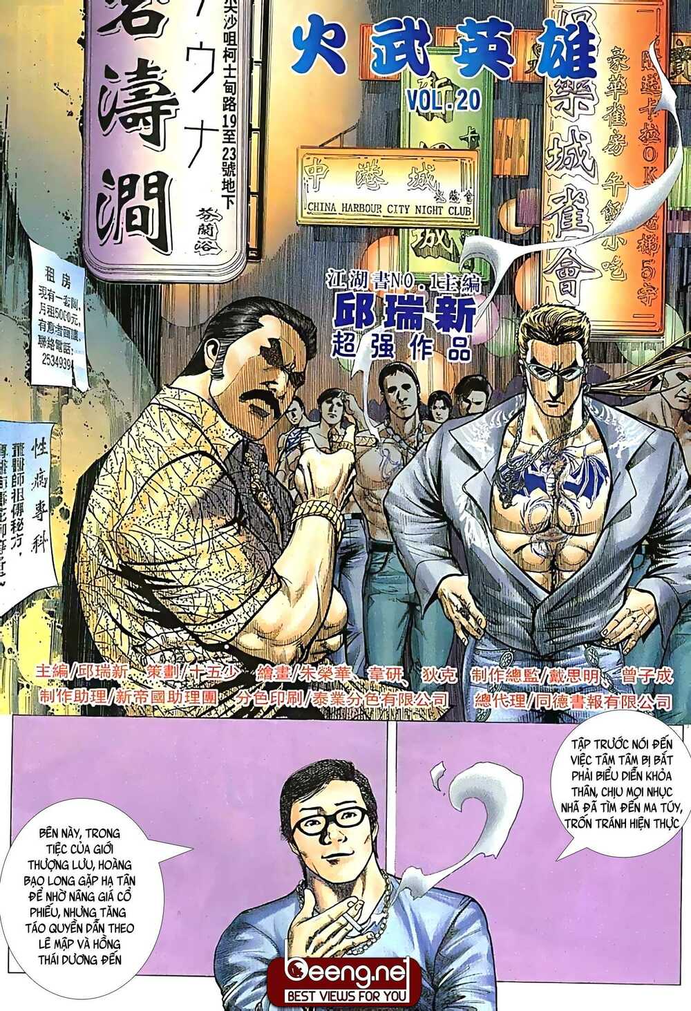 Hỏa Võ Anh Hùng: Chapter 39