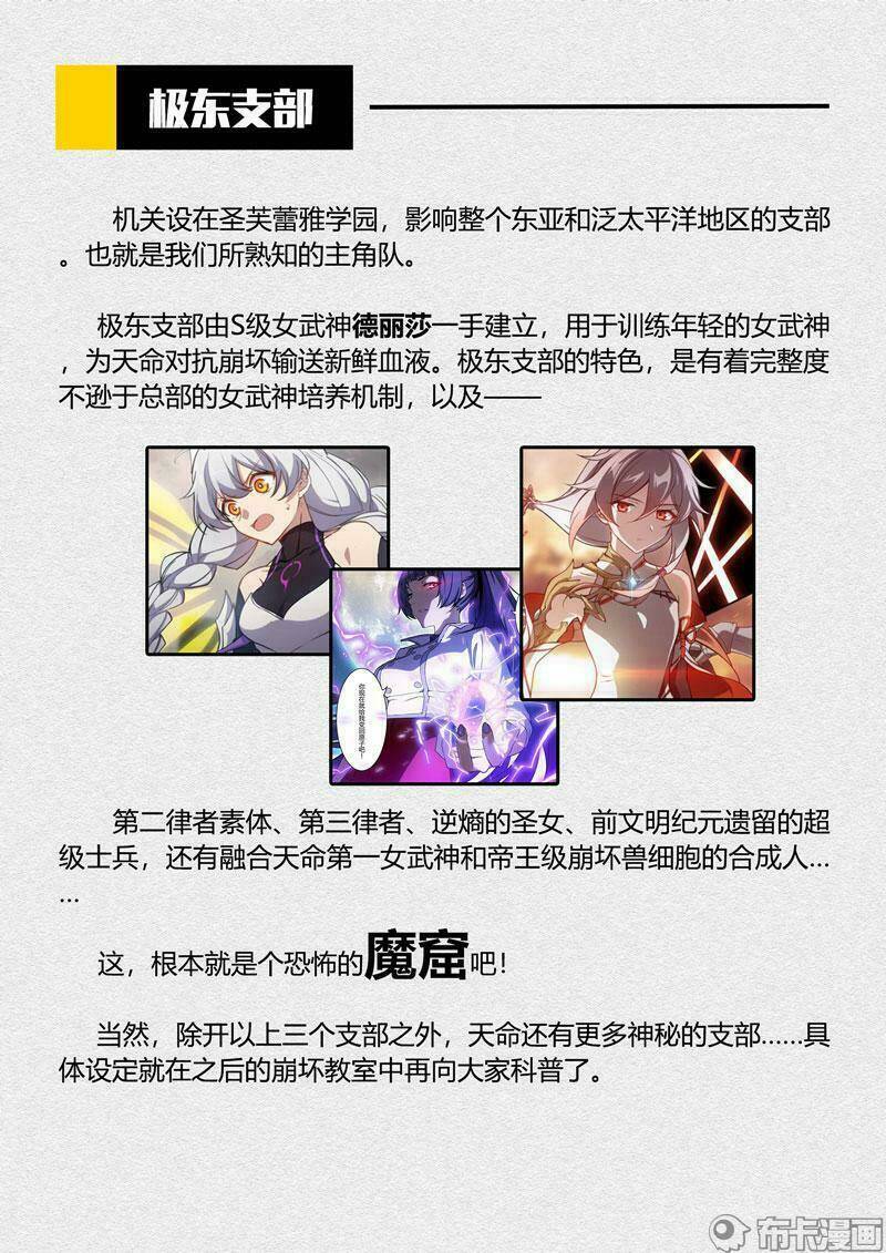 Băng Hoại 3Rd: Chapter 92