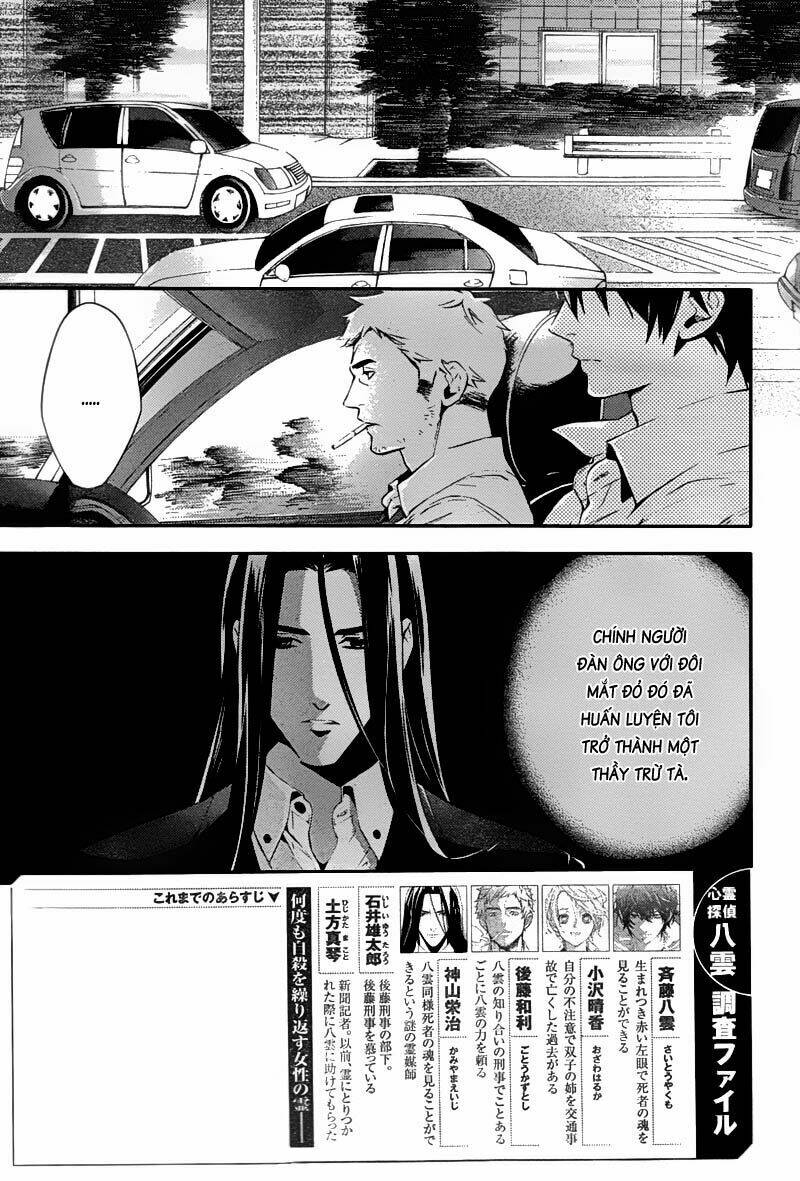 Shinrei Tantei Yakumo: Chapter 19