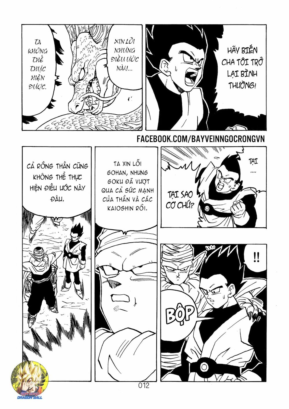 Dragon Ball After: Chapter 16