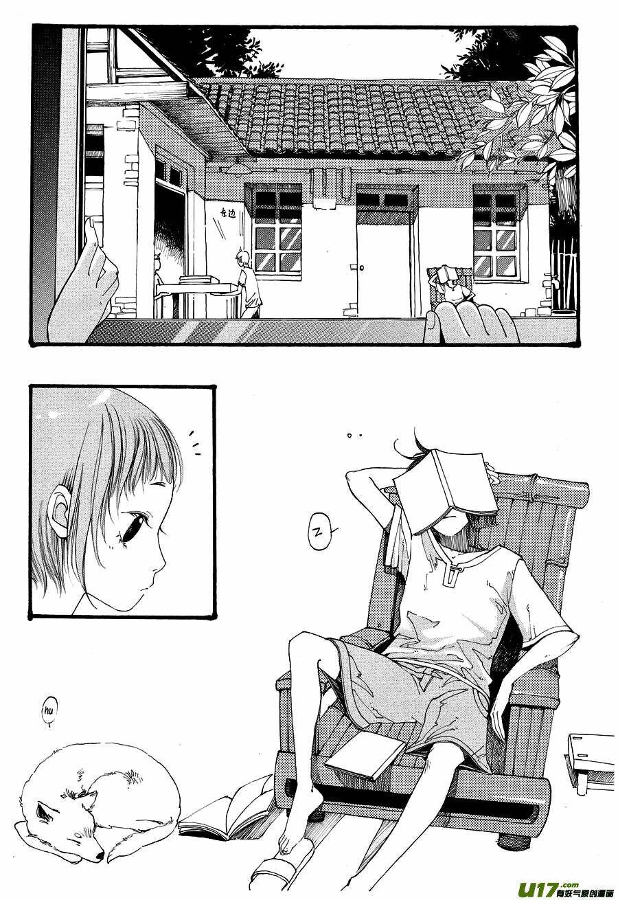 Tử bất ngữ: Chapter 1