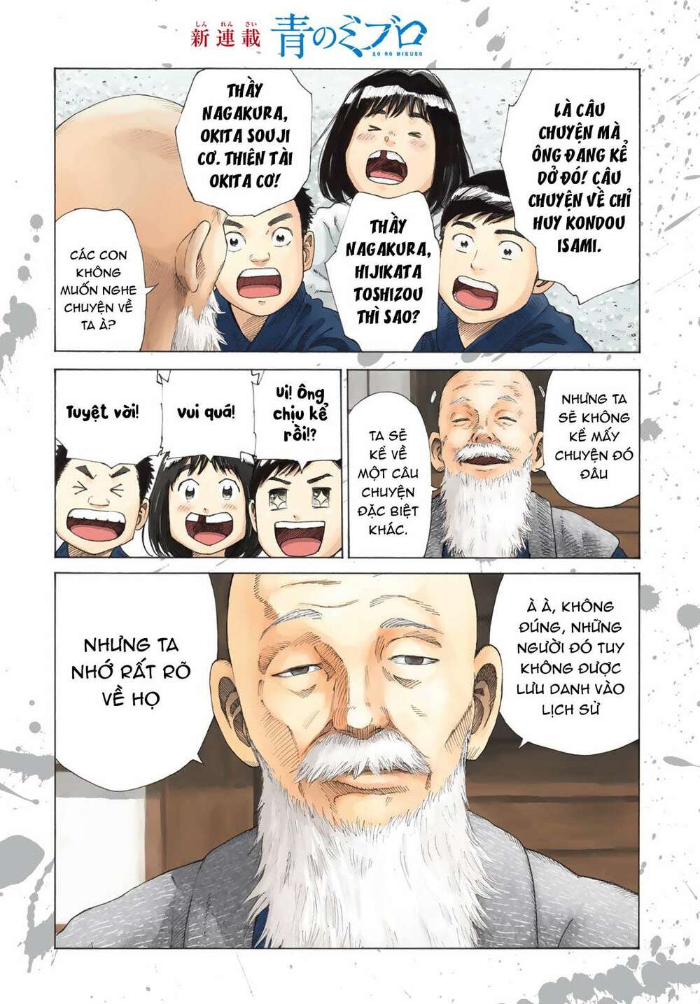 Ao No Miburo: Chapter 1