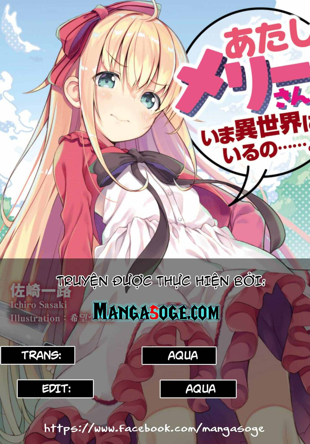 Atashi Mary-San. Ima Isekai Ni Iruno: Chapter 1
