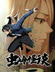 Trùng Lãnh Quái Đàm: Chapter 24